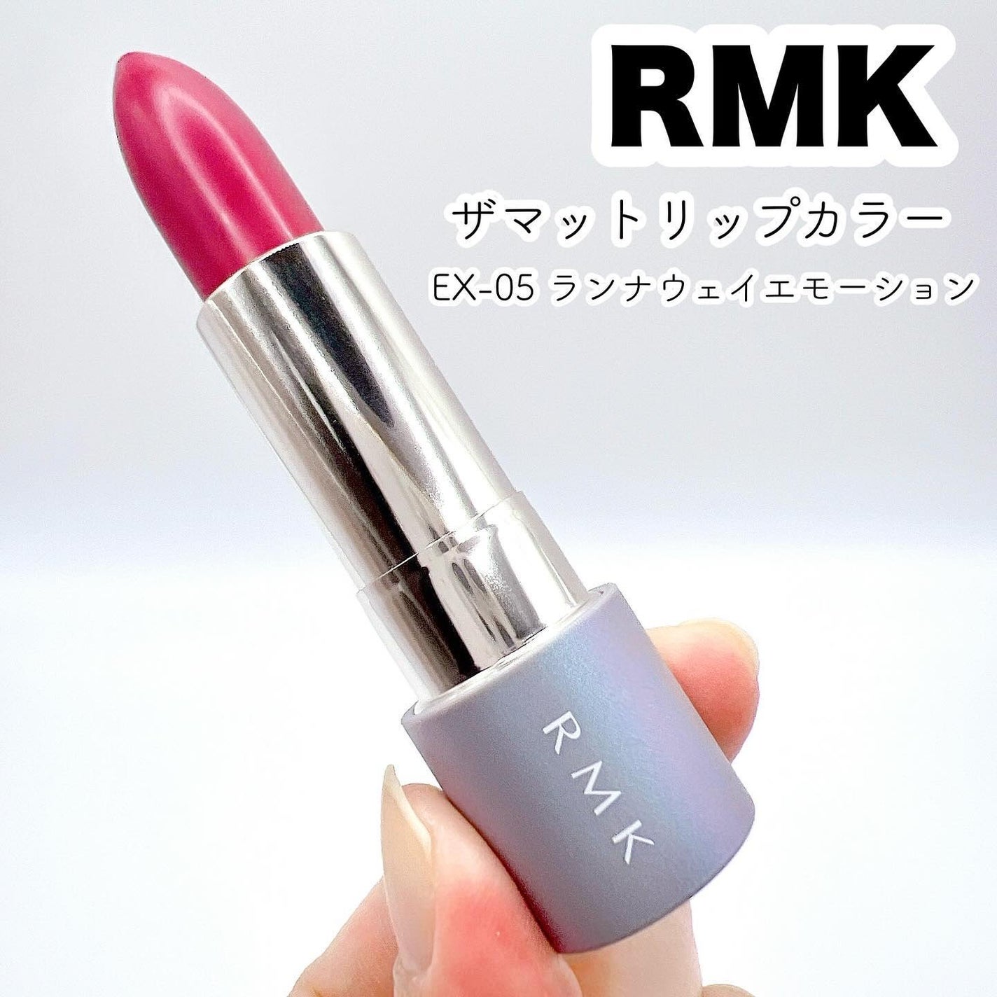 RMK ザ マット リップカラー/RMK/口紅を使ったクチコミ(1枚目)