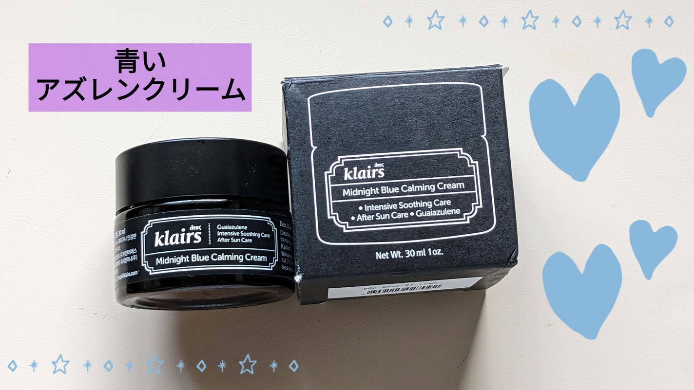 ミッドナイトブルーカーミングクリーム/Klairs/フェイスクリームを使ったクチコミ(1枚目)