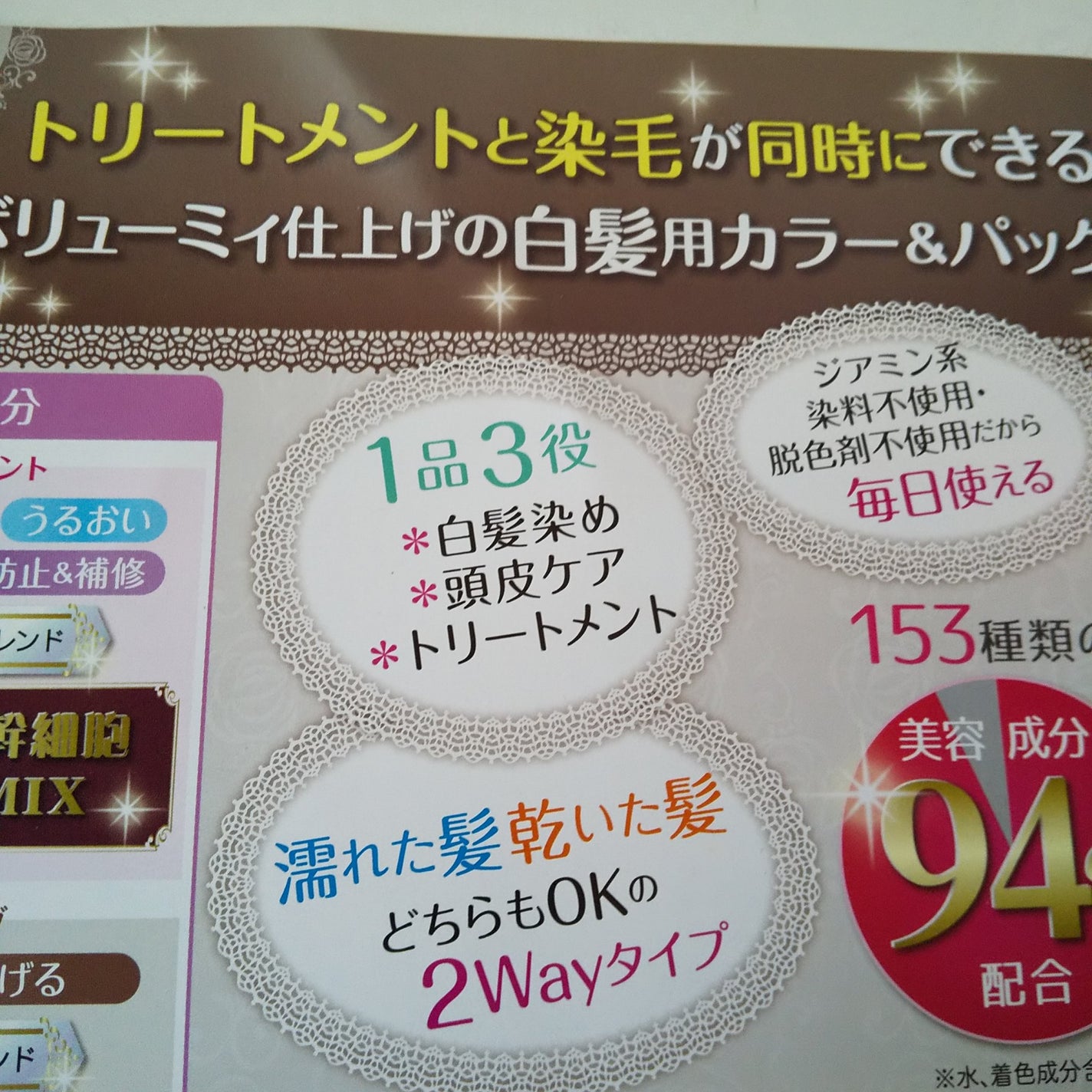 美髪つやつや トリートメントカラー&ハリコシヘアパック/パーリーデュー/ヘアカラーを使ったクチコミ(2枚目)
