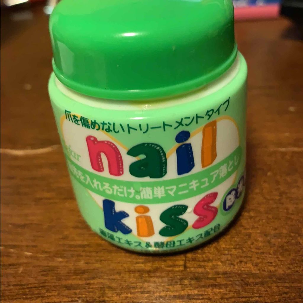 エルファー ネイルキッスA/DAISO/除光液を使ったクチコミ（1枚目）