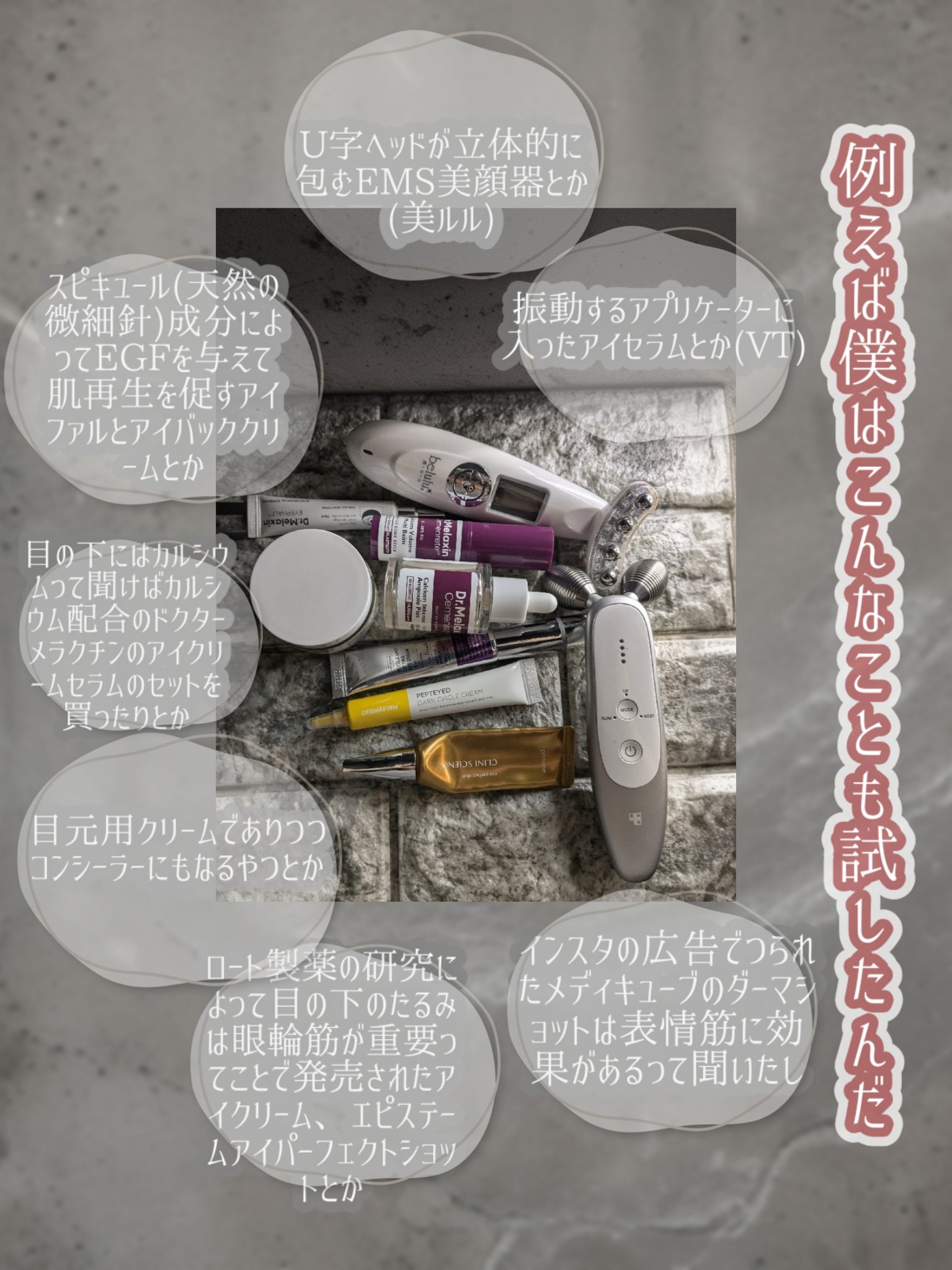 アイパーフェクトショットa/エピステーム/アイケア・アイクリームを使ったクチコミ（2枚目）