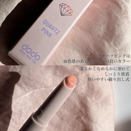 ドド ダイアモンドクラッシュスティック/ドド/スティックアイシャドウを使ったクチコミ(3枚目)