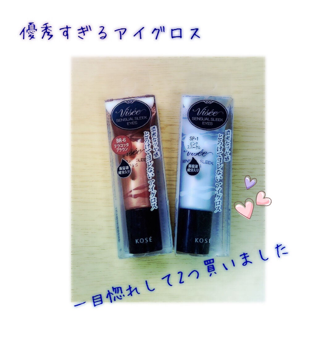 センシュアルスリーク アイズ/Visée/リキッドアイシャドウを使ったクチコミ(1枚目)