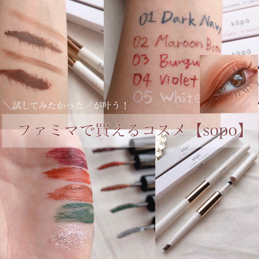 3 in 1 アイブロウ/sopo/アイブロウペンシルを使ったクチコミ(1枚目)