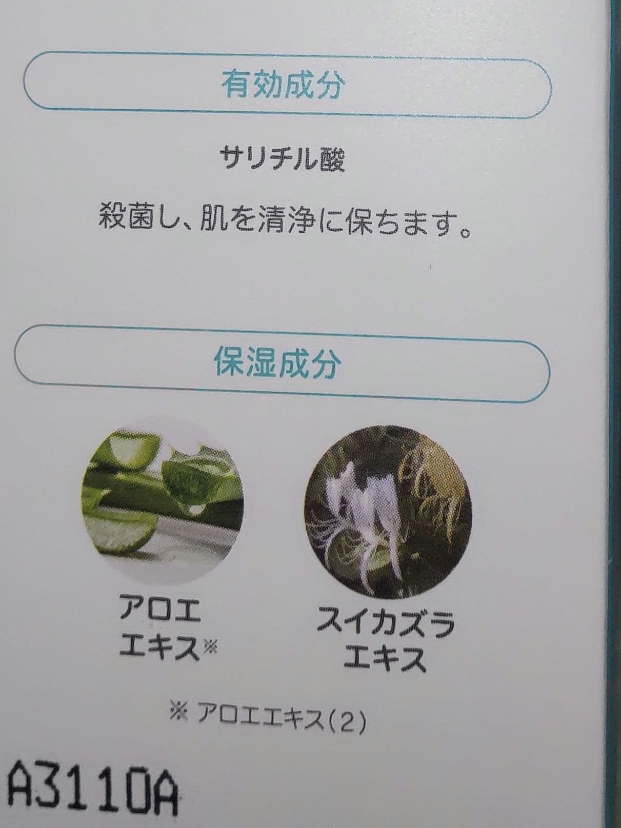 リニューイング クレンザー(薬用洗顔料)/プロアクティブ/洗顔フォームを使ったクチコミ(3枚目)