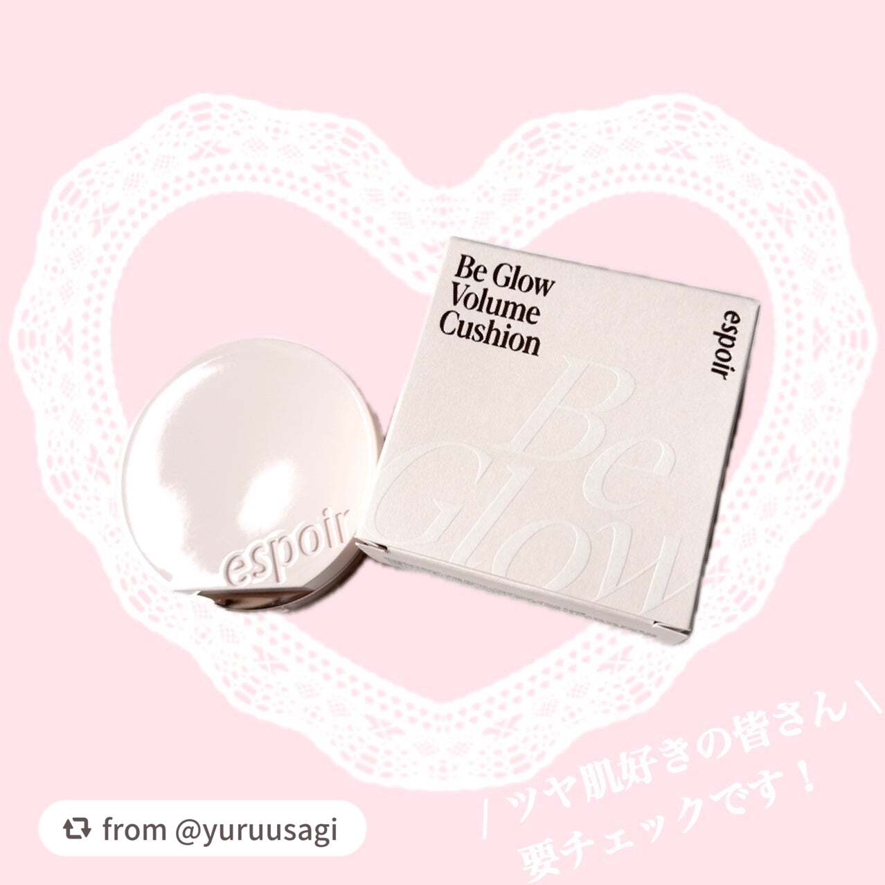 エスポア ビーグロー ボリュームクッション/espoir/クッションファンデーションを使ったクチコミ(4枚目)