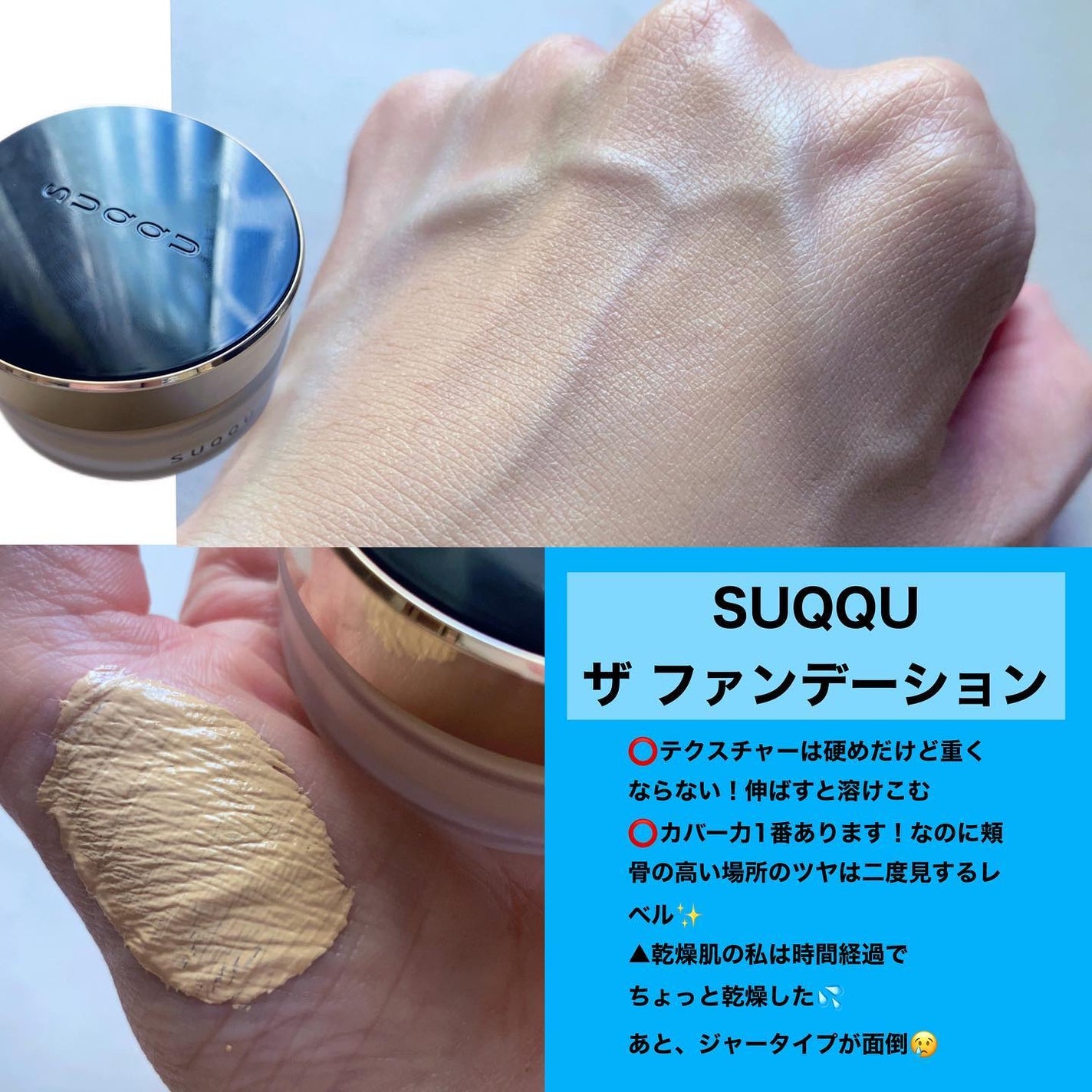 かにやら on LIPS 「今期新作ファンデと人気のファンデ比較🙌🤭ベースメイクマニアな私..」(6枚目)