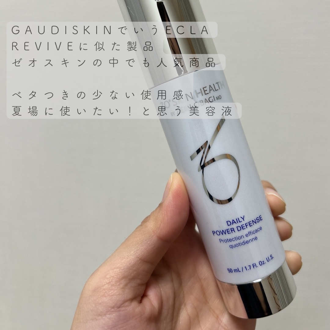 デイリーPD レギュラーサイズ（50ml）/ZO Skin Health/フェイスクリームを使ったクチコミ（2枚目）