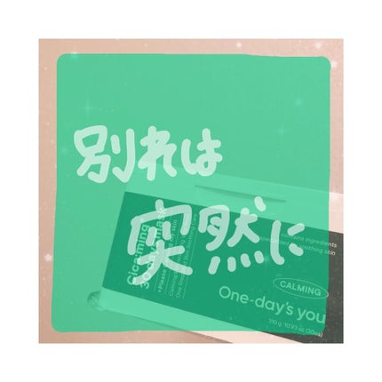 シカーミング30daysマスク/One-day's you/シートマスク・パックを使ったクチコミ(1枚目)