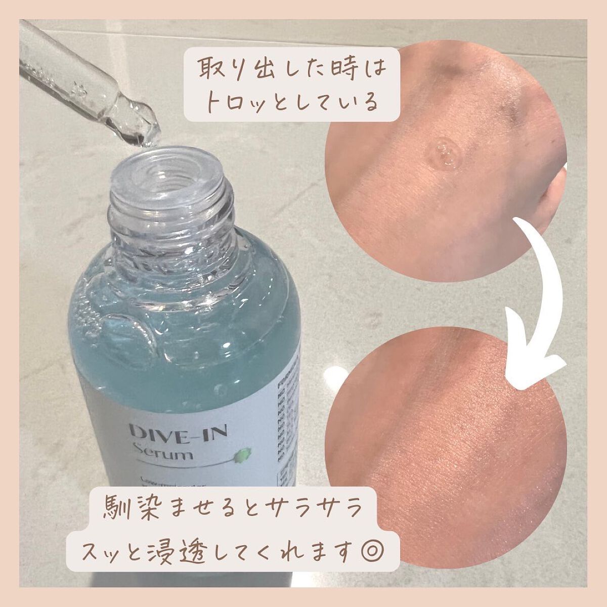 ダイブイン セラム/Torriden/美容液を使ったクチコミ（3枚目）