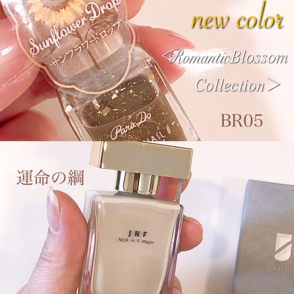 ミニネイル/パラドゥ/マニキュアを使ったクチコミ（2枚目）