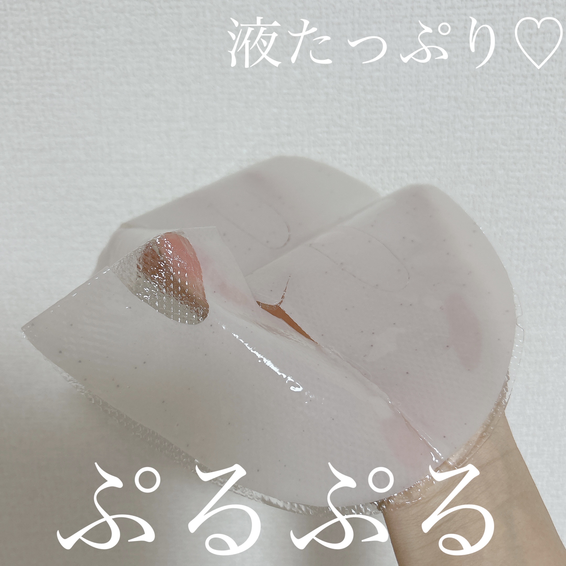 バイオヒールボ プロバイオダーム™ コラーゲンリモデリングゲルマスク/BIOHEAL BOH/シートマスク・パックを使ったクチコミ（2枚目）