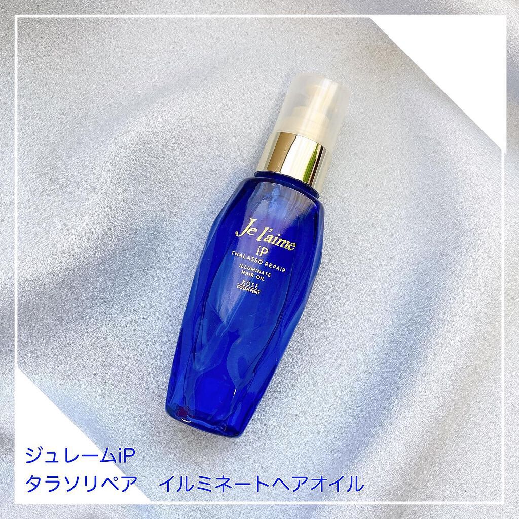 iP タラソリペアイルミネートヘアオイル/Je l'aime/ヘアオイルを使ったクチコミ(1枚目)