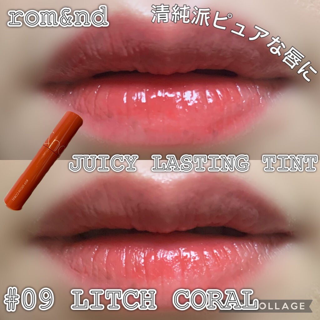 ジューシーラスティングティント/rom&nd/リップティントを使ったクチコミ(5枚目)