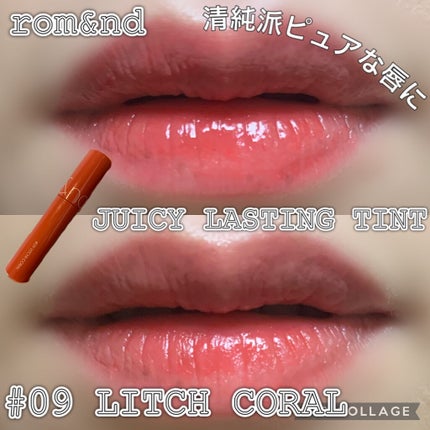 ジューシーラスティングティント/rom&nd/リップティントを使ったクチコミ(5枚目)