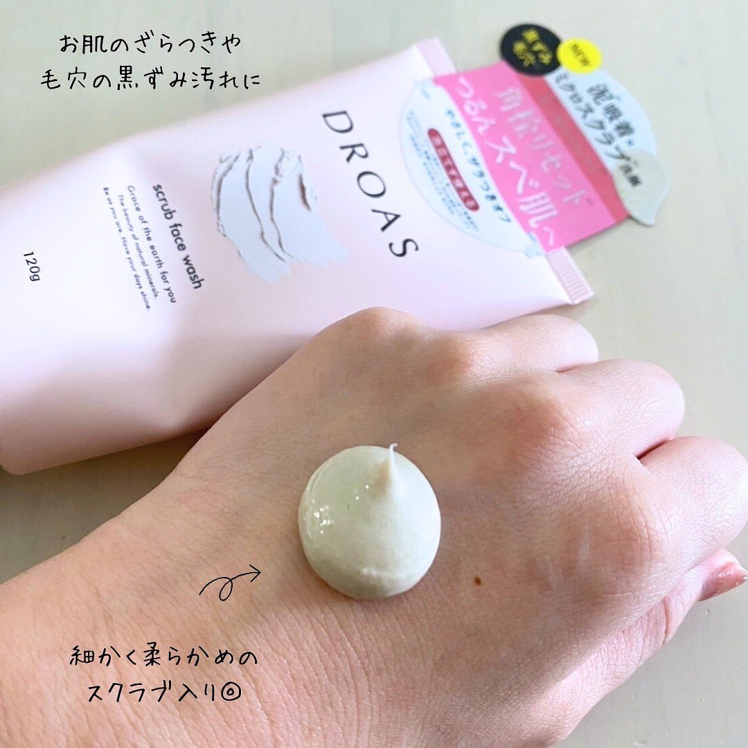 クレイマイルドスクラブウォッシュ/DROAS/スクラブ・ゴマージュを使ったクチコミ（2枚目）