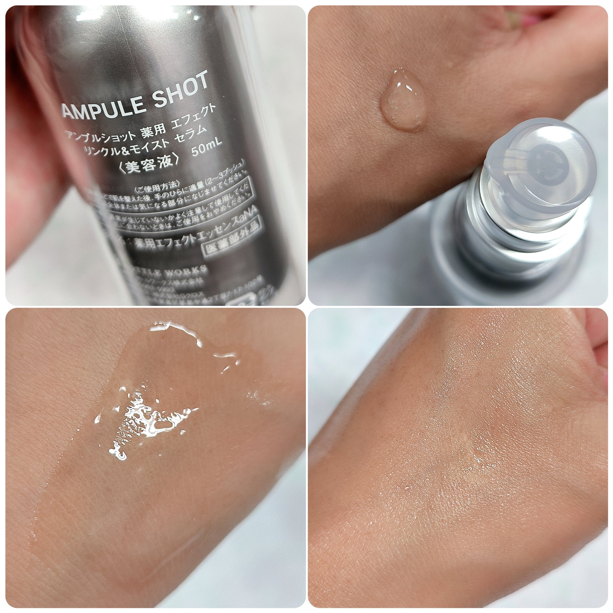 薬用 エフェクト リンクル＆モイスト セラム/AMPULE SHOT/美容液を使ったクチコミ（3枚目）