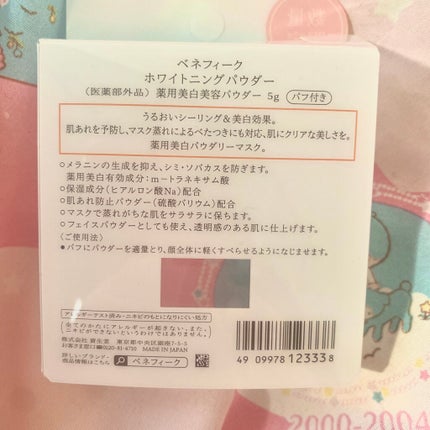 ホワイトニングパウダー/BENEFIQUE/プレストパウダーを使ったクチコミ(4枚目)