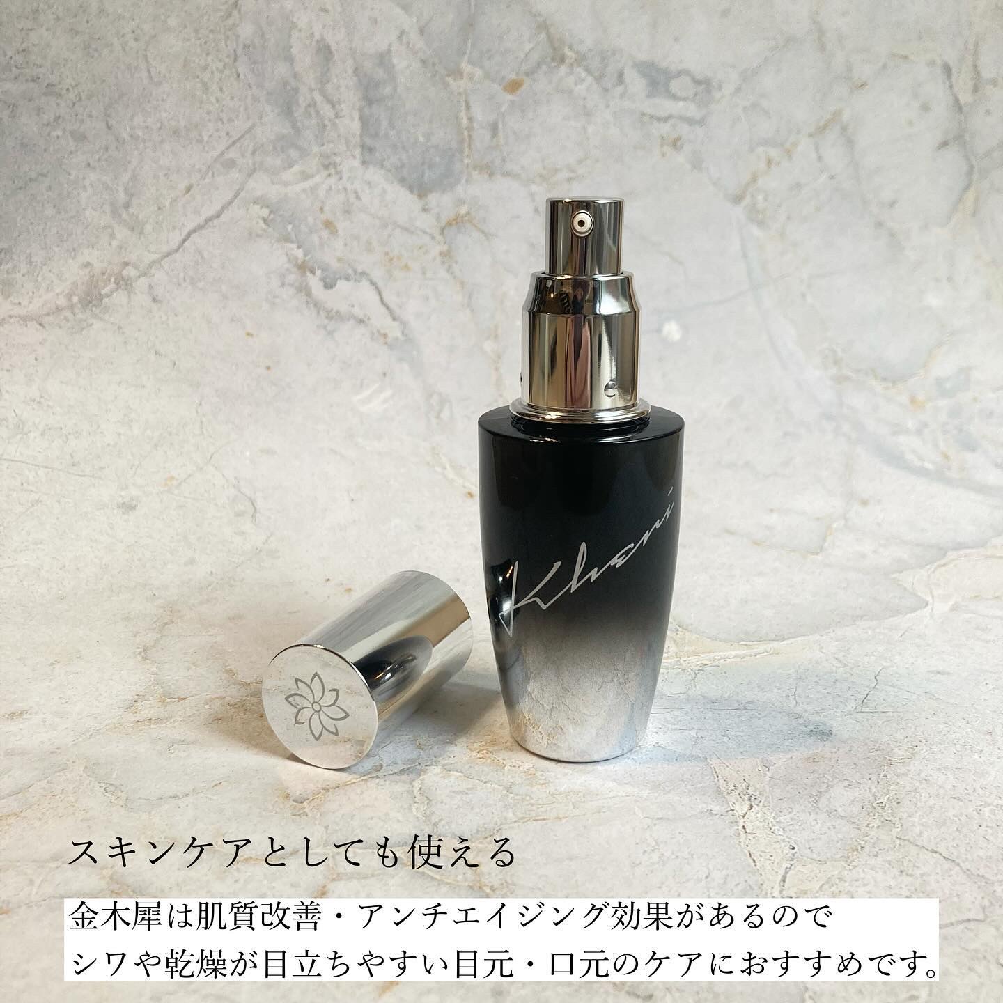 試してみた】KHERI シュリアンオイル BlanMuskの効果・髪質別の口コミ