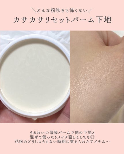 乾燥さん 保湿力スキンケア下地 カバータイプ/乾燥さん/化粧下地を使ったクチコミ(4枚目)