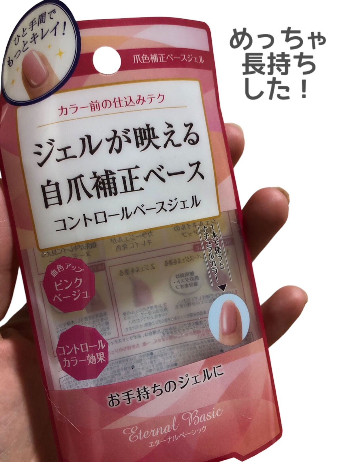 を使ったクチコミ（1枚目）