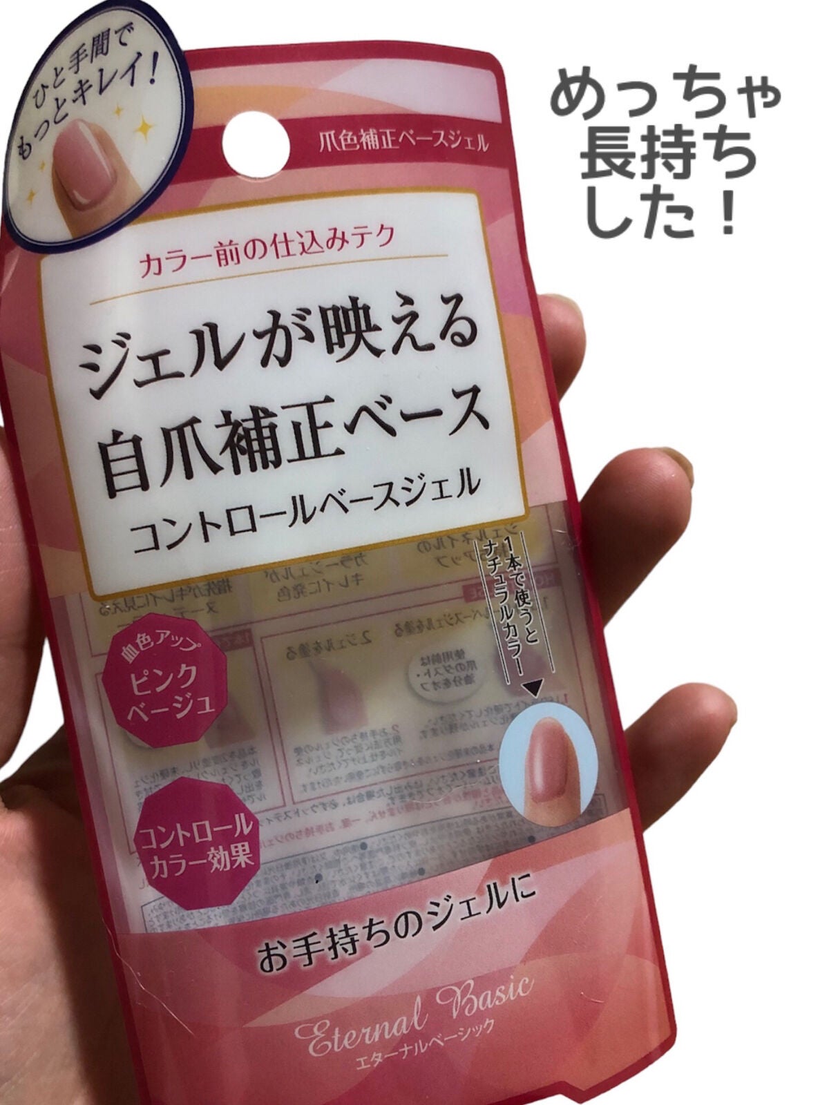 yuimimi on LIPS 「【⠀ベースを変えるだけで🫣】めっちゃ長持ちしてビックリいつも百..」(1枚目)