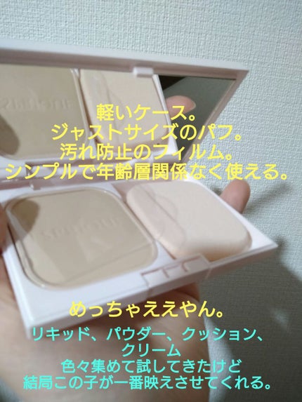 シンクロフィット パクト EX/ESPRIQUE/パウダーファンデーションを使ったクチコミ(4枚目)