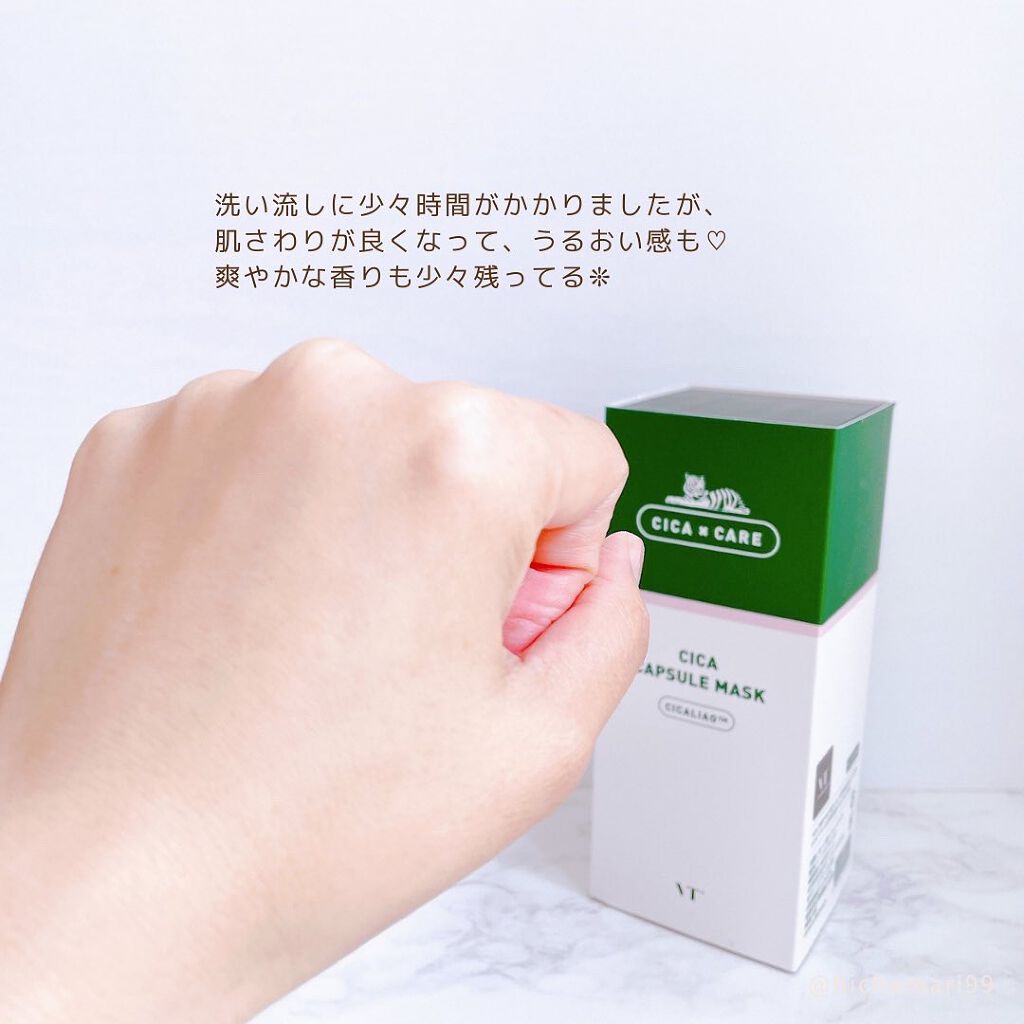 CICA カプセルマスク/VT/洗い流すパック・マスクを使ったクチコミ(7枚目)