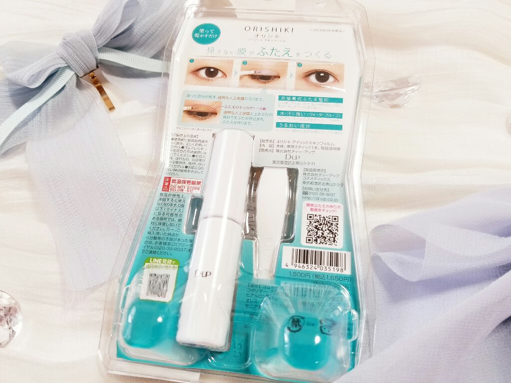 オリシキ アイリッドスキンフィルム /D-UP/二重まぶた用アイテムを使ったクチコミ(2枚目)