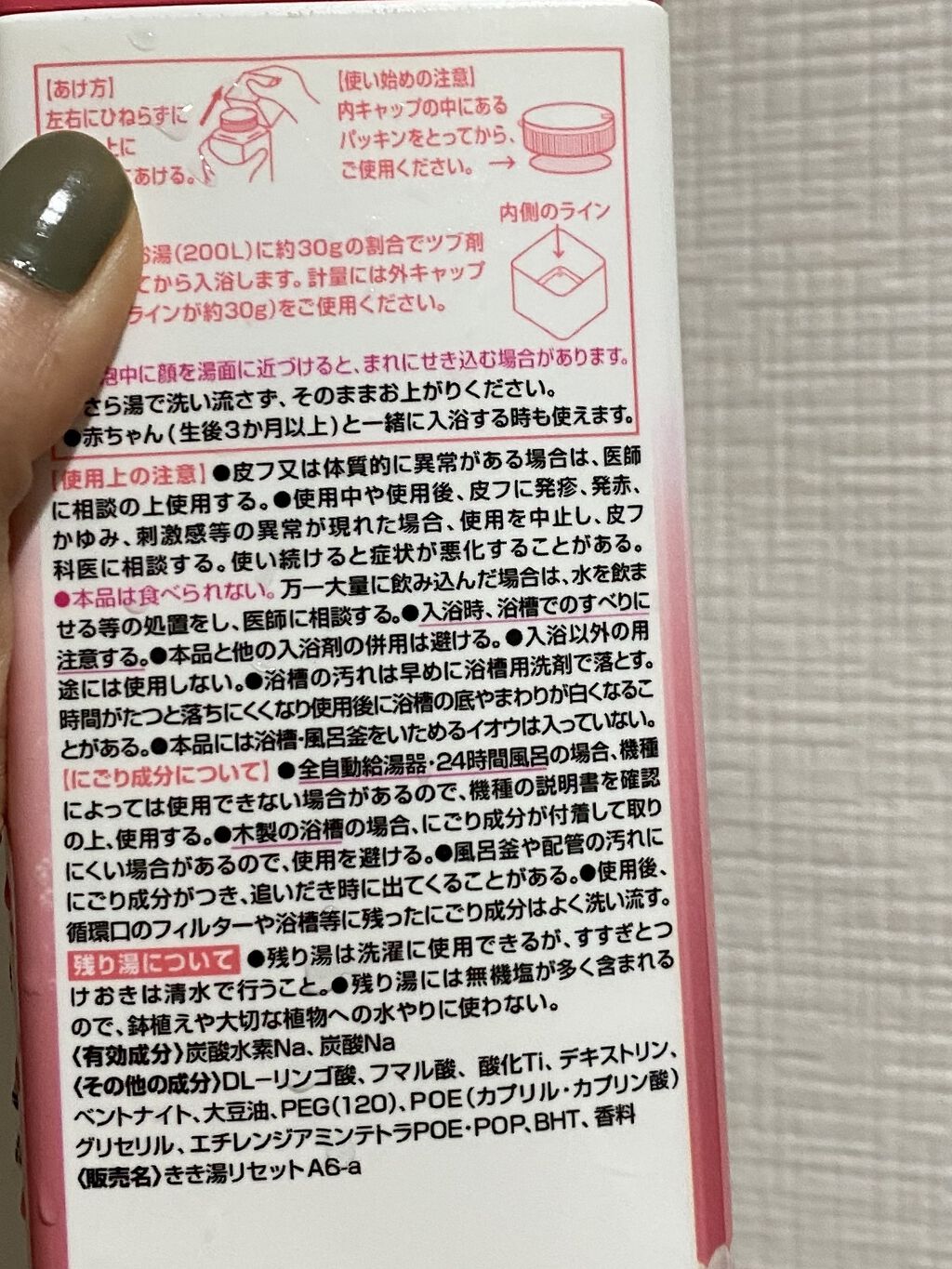 きき湯 クレイ重曹炭酸湯/きき湯/炭酸系入浴剤を使ったクチコミ（3枚目）