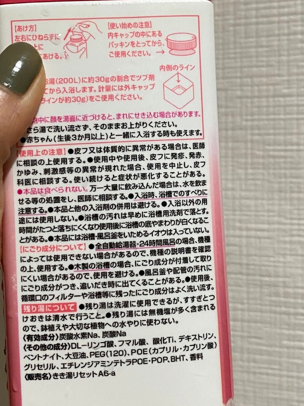 きき湯 クレイ重曹炭酸湯/きき湯/炭酸系入浴剤を使ったクチコミ(3枚目)