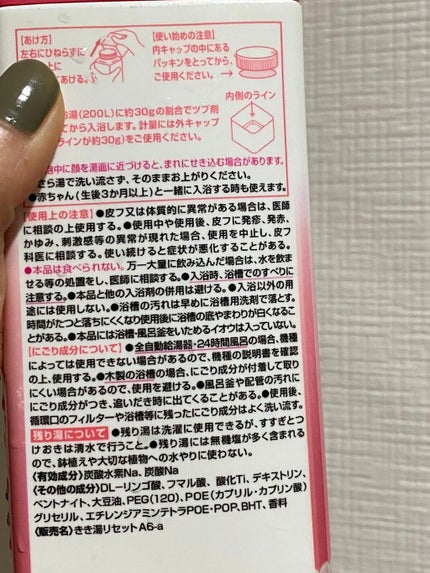 きき湯 クレイ重曹炭酸湯/きき湯/炭酸系入浴剤を使ったクチコミ(3枚目)