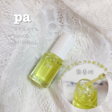 pa ネイルオイル/pa nail collective/ネイルオイル・トリートメントを使ったクチコミ（2枚目）