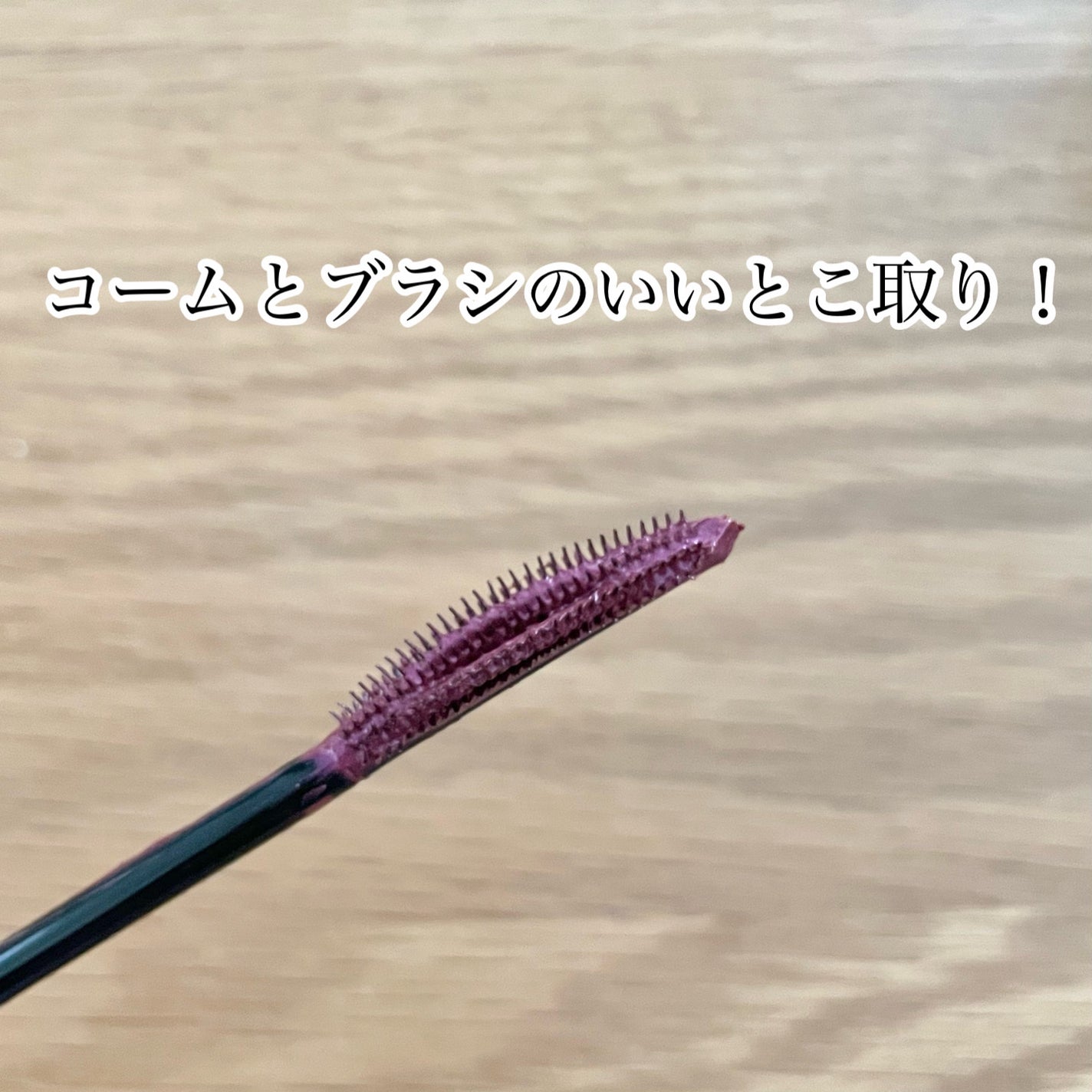 スカイハイ/MAYBELLINE NEW YORK/マスカラを使ったクチコミ(2枚目)