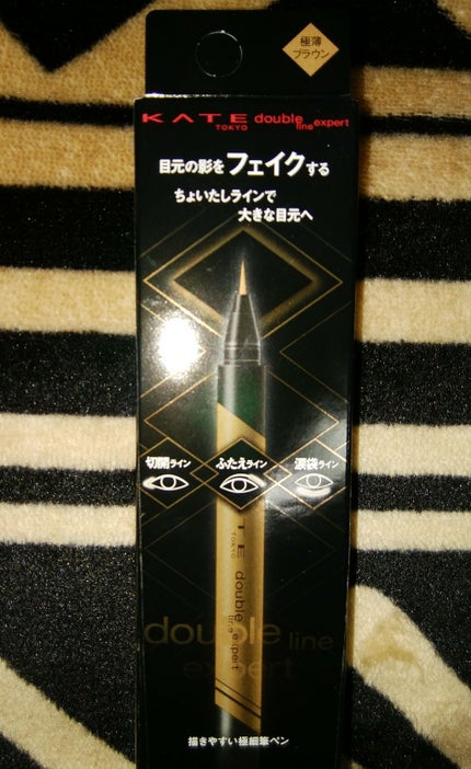 ダブルラインエキスパート/KATE/リキッドアイライナーを使ったクチコミ(1枚目)