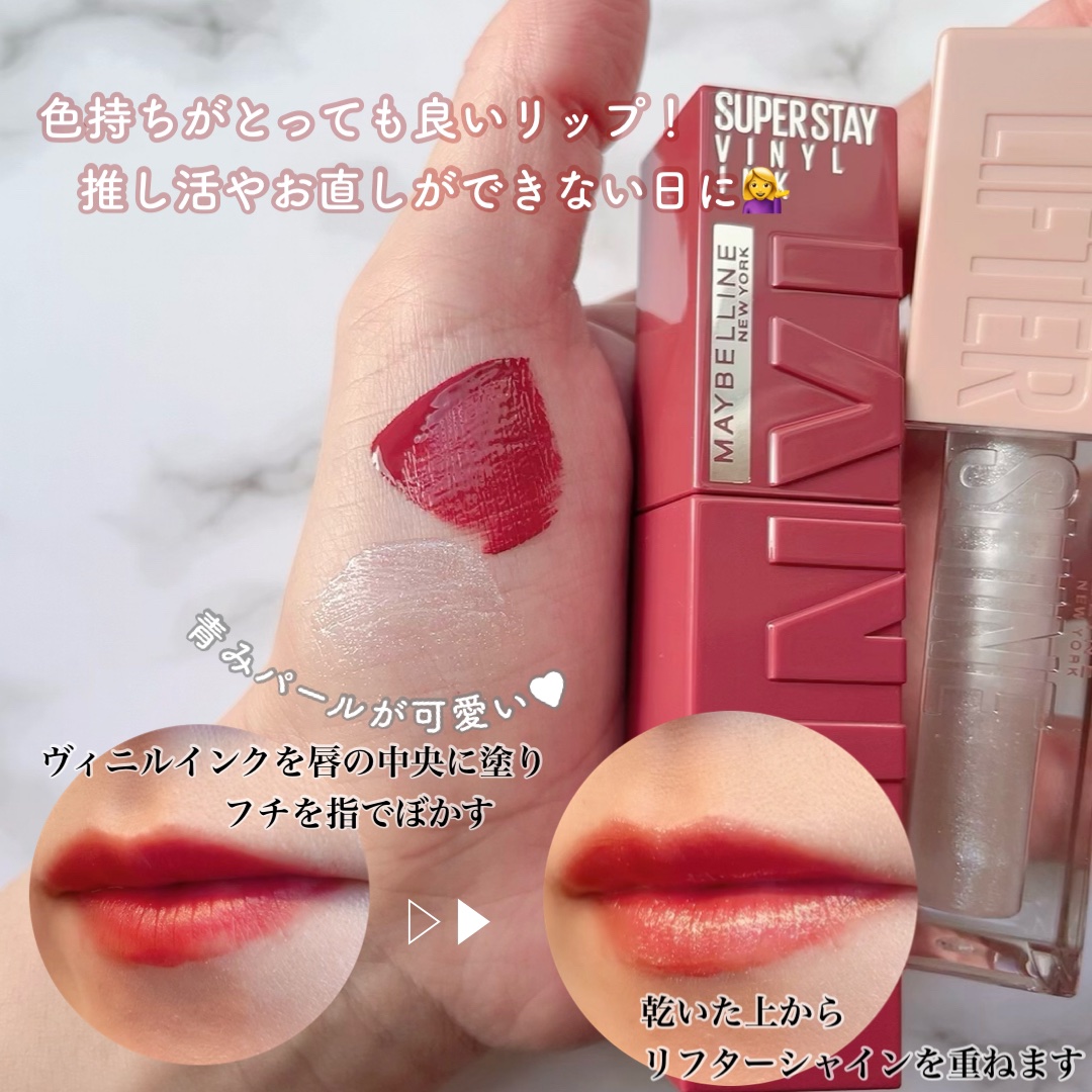 SPステイ ヴィニルインク/MAYBELLINE NEW YORK/口紅を使ったクチコミ（3枚目）