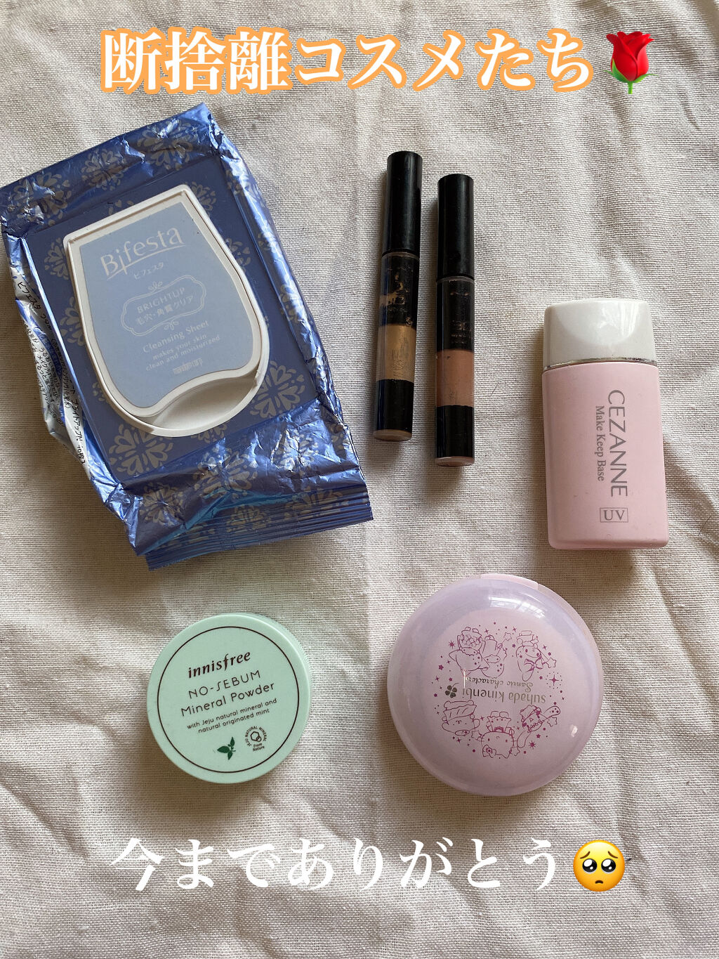 ミセラークレンジングシート ブライトアップ/ビフェスタ/クレンジングシートを使ったクチコミ（1枚目）