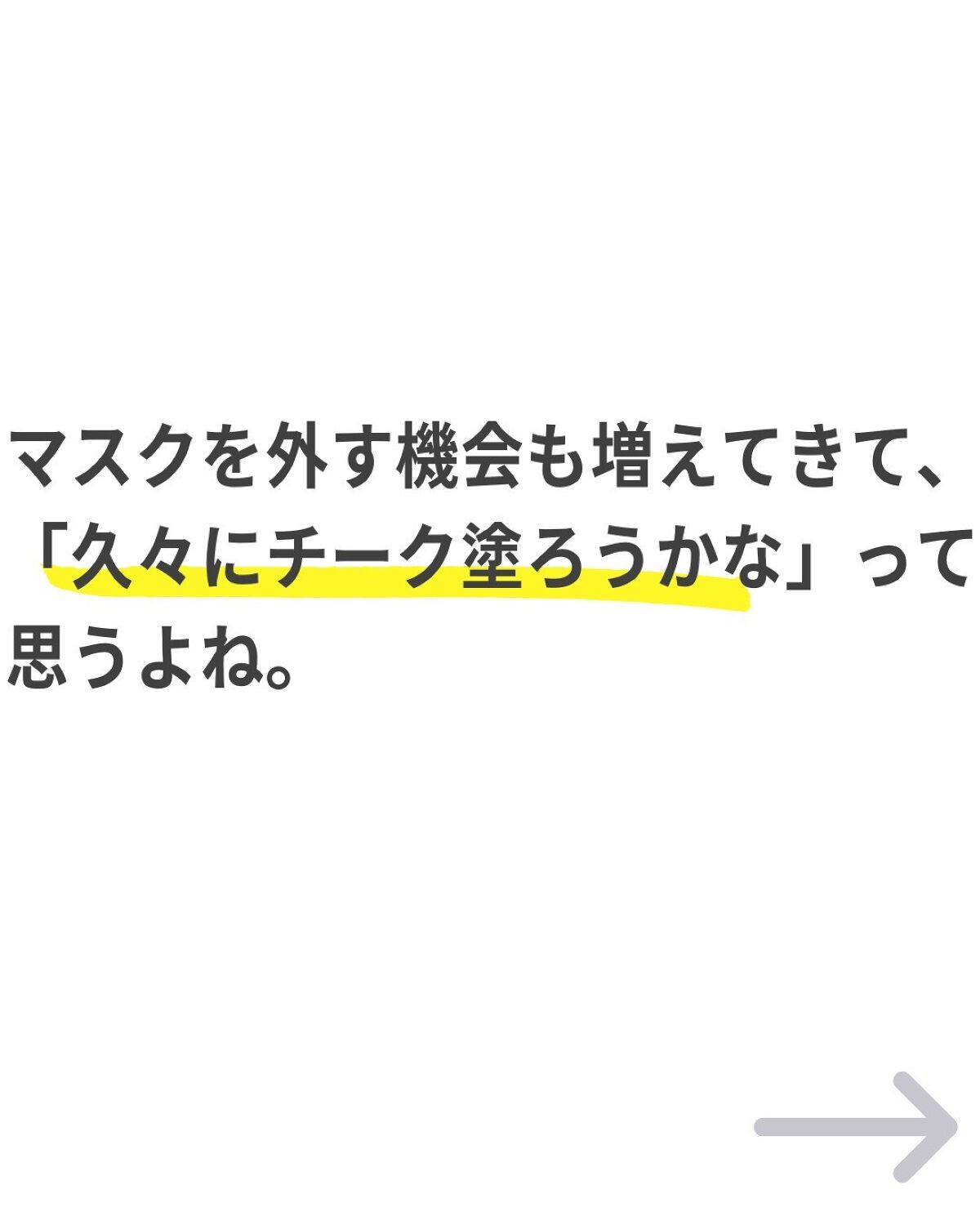 グロー プレイ ブラッシュ/M・A・C/ジェル・クリームチークを使ったクチコミ（2枚目）