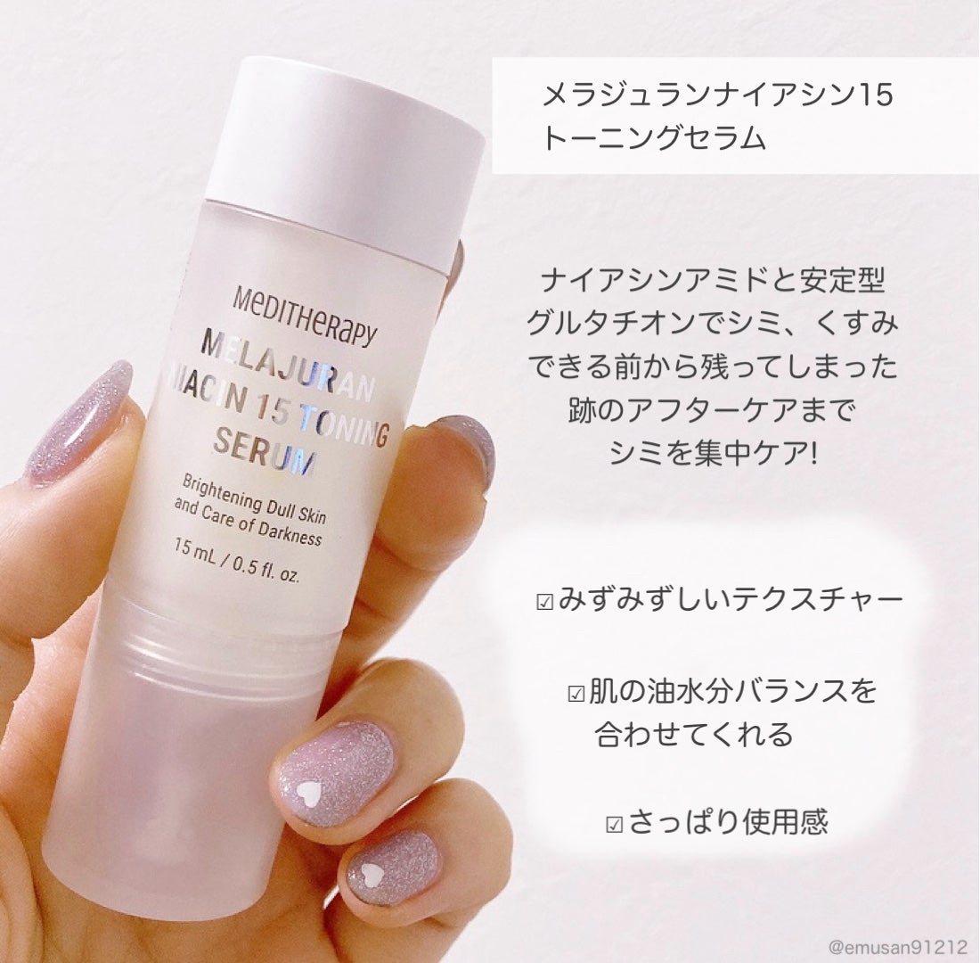 メラジュランホワイトトーニングフィルム/MEDITHERAPY/シートマスク・パックを使ったクチコミ(8枚目)