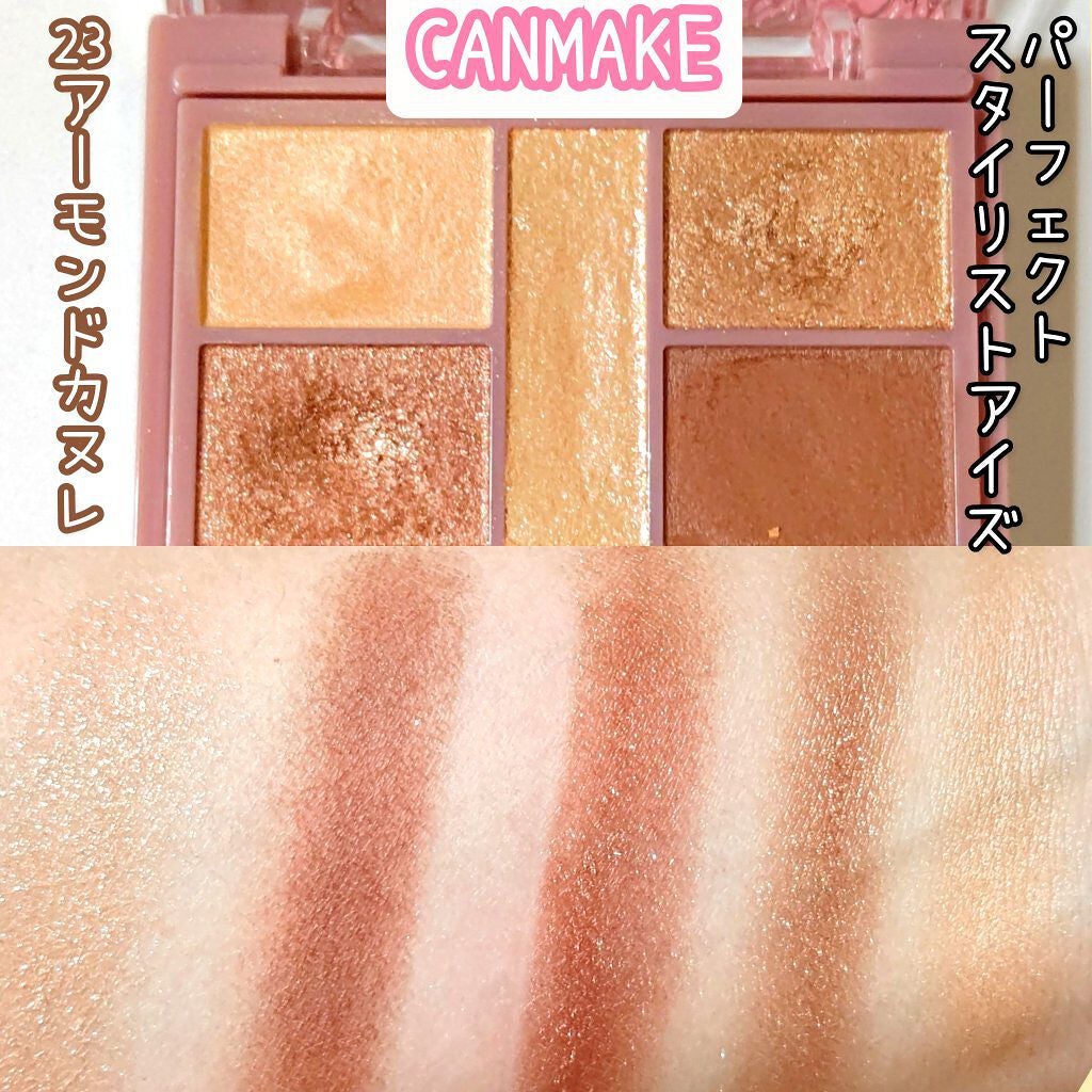 パーフェクトスタイリストアイズ/キャンメイク/アイシャドウパレットを使ったクチコミ(5枚目)