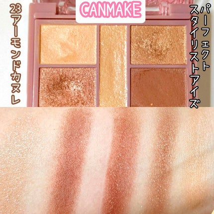 パーフェクトスタイリストアイズ/キャンメイク/アイシャドウパレットを使ったクチコミ(5枚目)