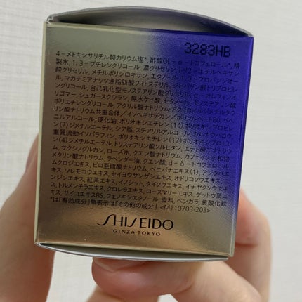 バイタルパーフェクション シュプリームクリーム コンセントレート/SHISEIDO/フェイスクリームを使ったクチコミ(4枚目)