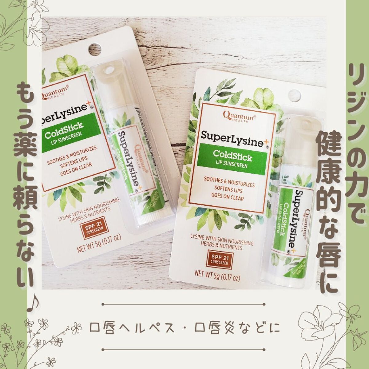 miki on LIPS 「もう薬に頼らない!リジンの力で健康的な唇に🎵疲れや体調不良、紫..」(1枚目)