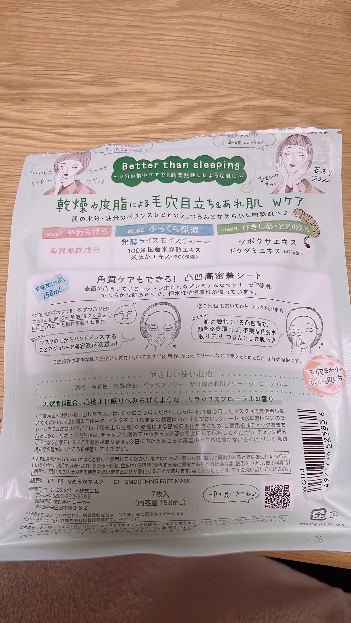 を使ったクチコミ（2枚目）