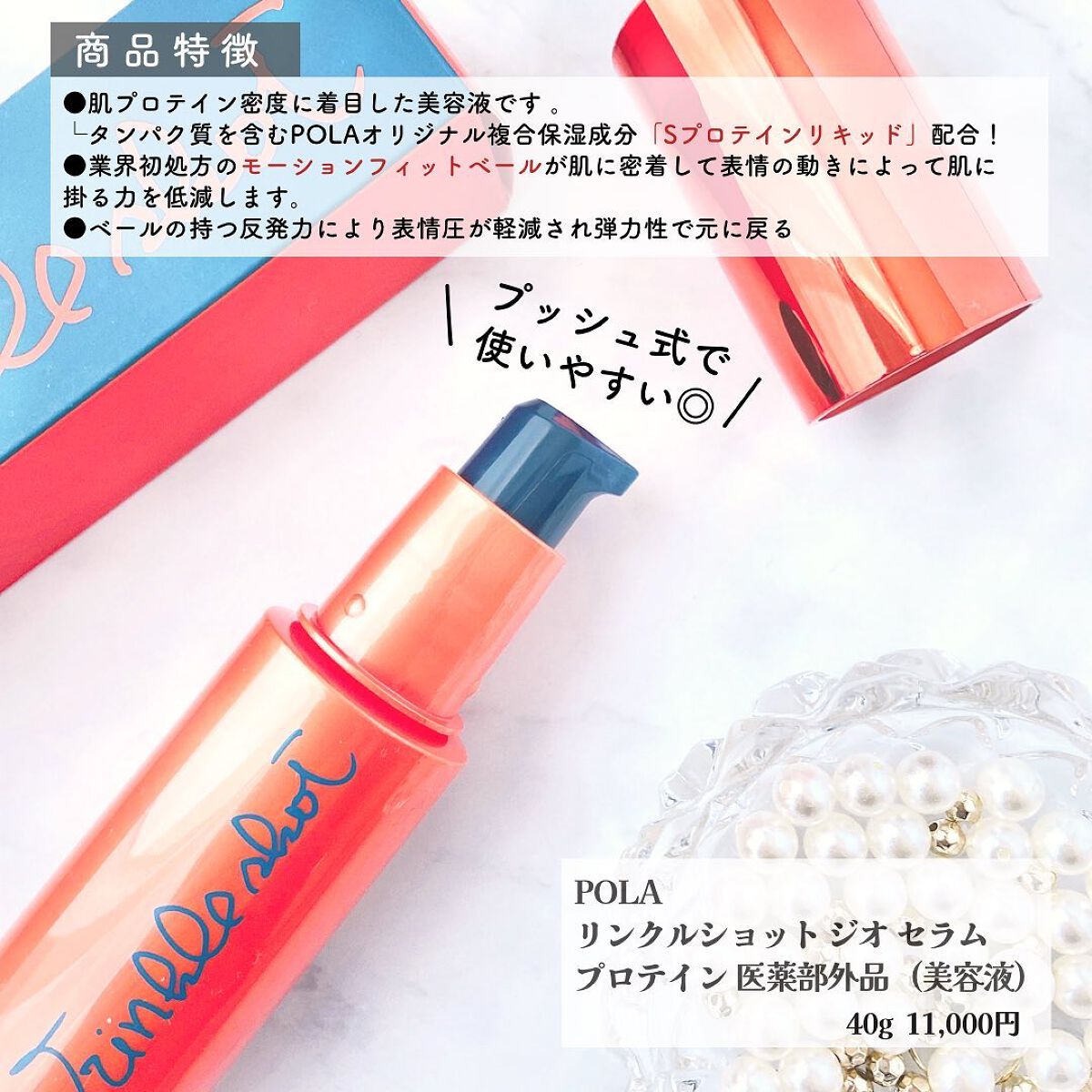 リンクルショット ジオ セラム/リンクルショット/美容液を使ったクチコミ（2枚目）