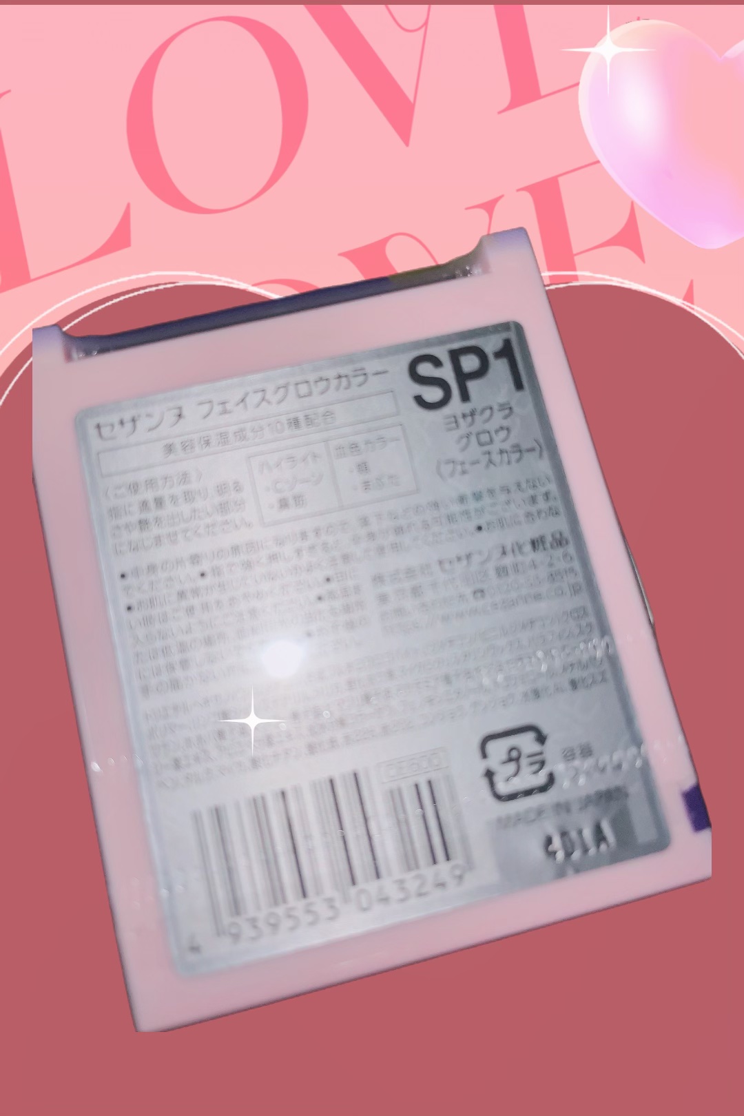 フェイスグロウカラー/CEZANNE/クリームハイライトを使ったクチコミ（2枚目）