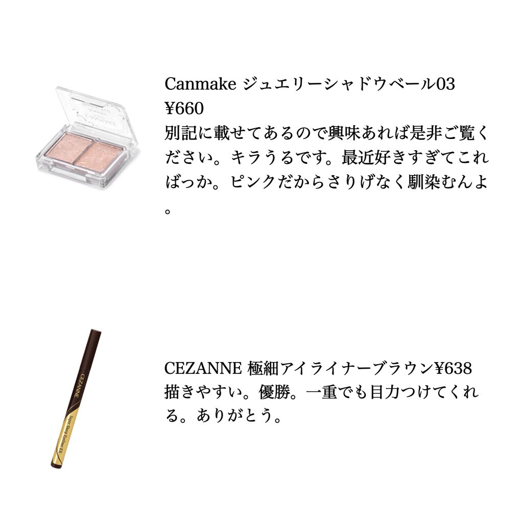 ヴィセ アヴァン シングルアイカラー/Visée/単色アイシャドウを使ったクチコミ（3枚目）