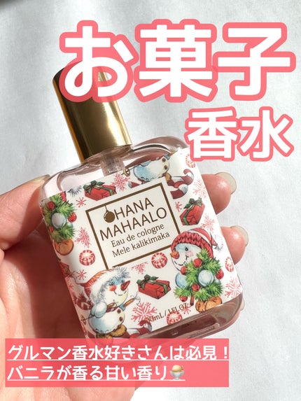 オハナ・マハロ オーデコロン 〈メレ カリキマカ〉/OHANA MAHAALO/香水(レディース)を使ったクチコミ(1枚目)