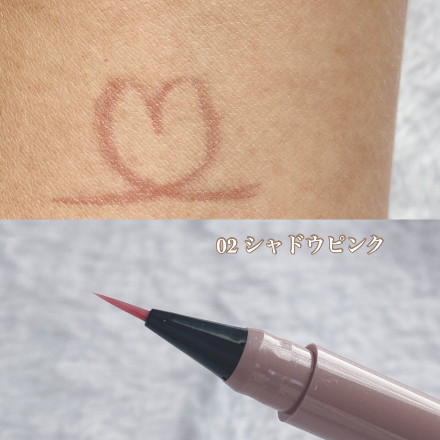 シークレットキワミライナー R/CipiCipi/リキッドアイライナーを使ったクチコミ(2枚目)