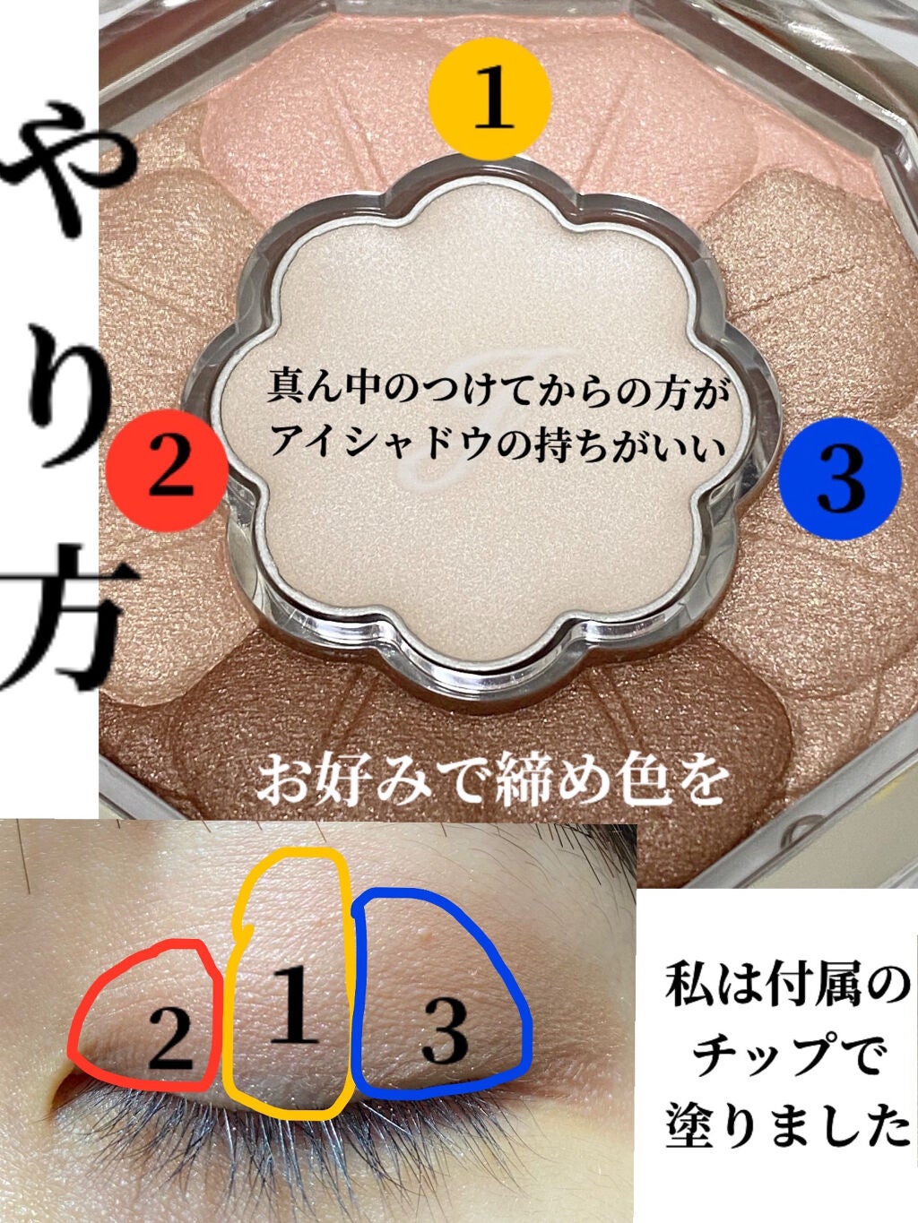 ジルスチュアート ブルームクチュール アイズ/JILL STUART/アイシャドウパレットを使ったクチコミ(8枚目)